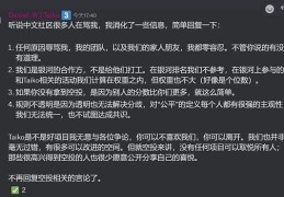 Taiko 空投风波：自诩完全去中心化的项目和自认规则不透明的创始人