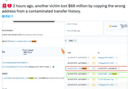 Web3安全警示丨揭秘1155个WBTC钓鱼事件